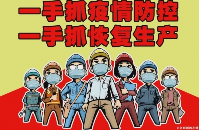 【防控疫情 法治同行】云南普法新出漫画版防疫法律知识问答 快查收！