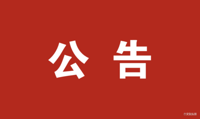 致在滇台胞的公开信