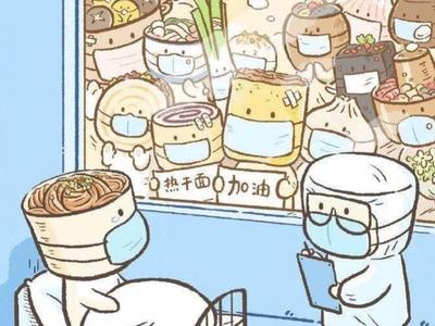一切都会好起来的！来自地道红河风味过桥米线的应援
