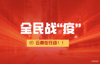 云南5项政策真金白银帮助企业渡过难关！快来看看你是否符合条件