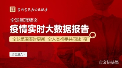 深圳发现第3例境外输入病例，来自法国