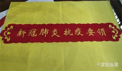剪纸传情！非遗传承人用作品助力疫情防控（组图）