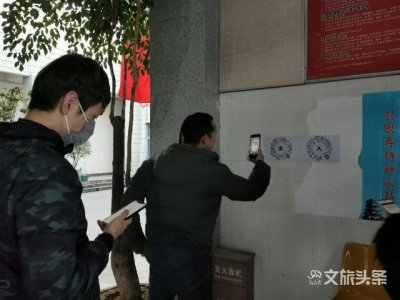 保山市文化和旅游局全面部署使用“云南抗疫情”扫码系统