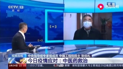 视频 | 白岩松连线专家：中医在轻症不转成重症方面是否比较有效？