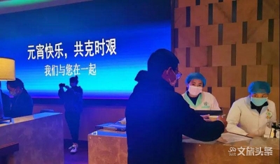 暖心！元宵佳节一碗热汤圆，让滞留香格里拉的外来游客感受到家的温暖!