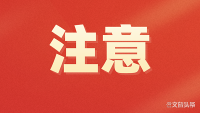 民政部：为因疫情防控感染或牺牲的四类人员等提供5000万元关爱保障金