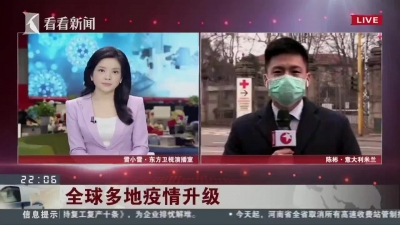 视频 | 意大利北部地区：疫情正处于全球大流行前的关键时刻