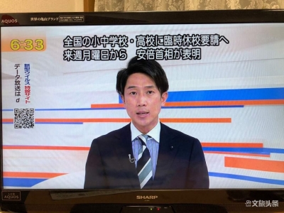 为防控疫情扩散 日本全国学校从3月2日起放假