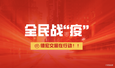 评上5A景区就奖1000万元 云南这个州市“豪气”助力文旅产业发展！