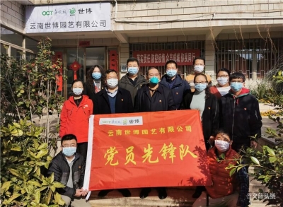 面对疫情 “世博园艺”防护与管护齐抓共管