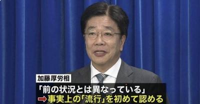 日本厚生劳动大臣：新冠肺炎已事实上开始在日本流行