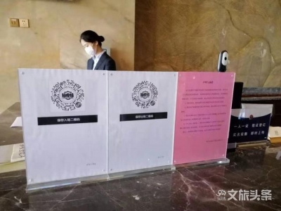 保山市文化和旅游局全面部署使用“云南抗疫情”扫码系统