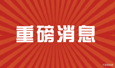 十三届全国人大三次会议确定推迟召开