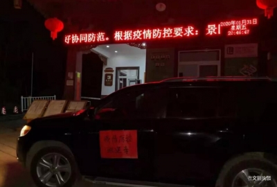 支援脱贫攻坚挂包村疫情防控 鸡足山旅游公司在行动