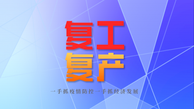 【权威】定了！企业社保费，阶段性减免！住房公积金，企业缓缴！