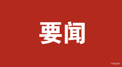 就李文亮调查情况，国家监委调查组负责人答记者问