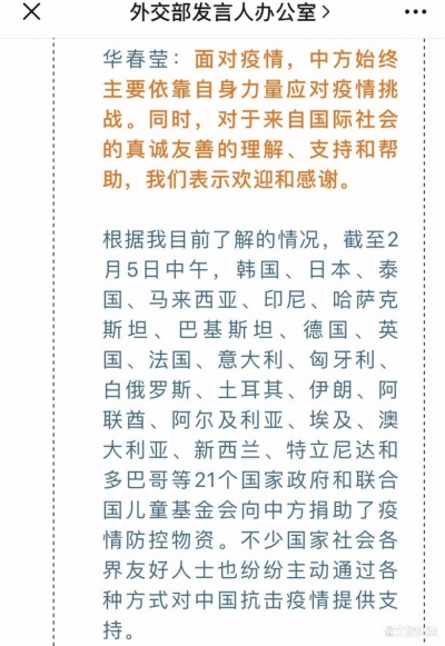 病毒无情人间有爱  世界多国向中国伸出援手