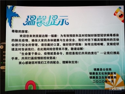 【战疫中的最美文旅人】临沧镇康文旅人 让每个人心中充满阳光