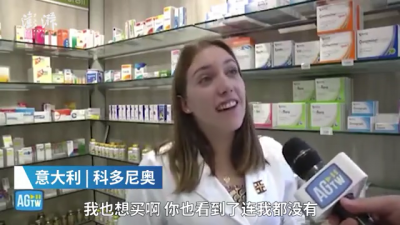 视频 | 确诊215例！意大利药剂师：我也想买口罩