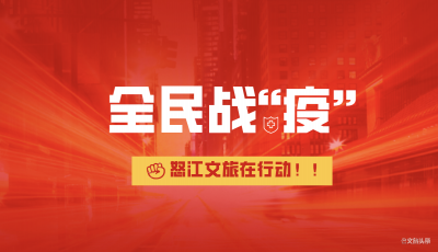 别样的基诺族“特懋克”节 不闻大鼓声 村民“战疫”忙