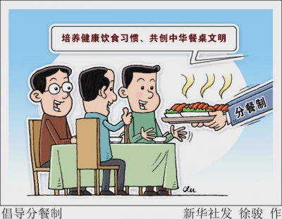 我们分吧！