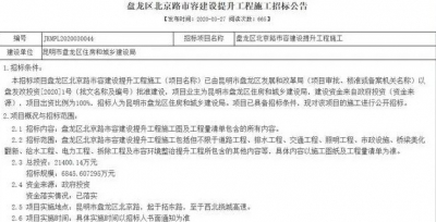 6845万元！盘龙区拟对北京路进行市容建设提升
