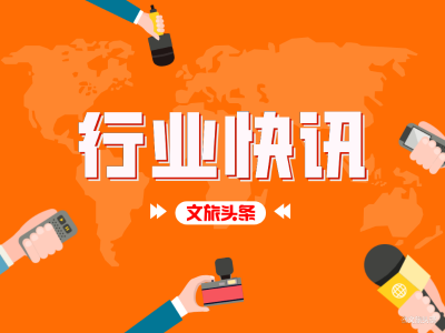 新冠肺炎疫情致“雪上加霜” 香港多家旅行社倒闭