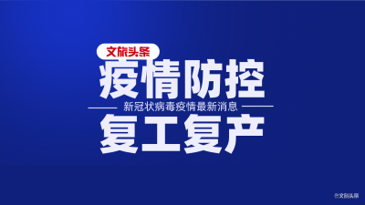 武汉机场4月8日复航运行平稳 221个航班放行正常率达99.01%