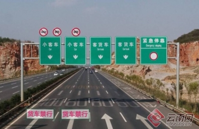 注意啦！4月1日起货车在昆曲高速不按规定车道行驶将被处罚
