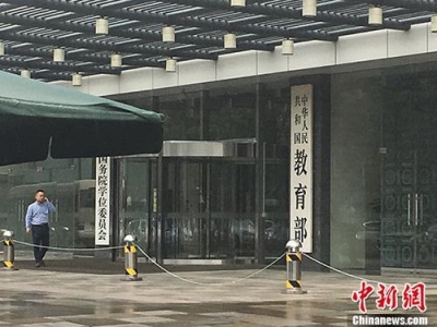 教育部：可适当顺延夏季毕业研究生培养和学位授予时间