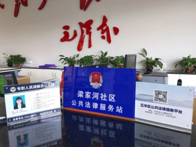 【公共法律服务】实体与网络并进 助力公共法律服务体系建设
