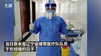 视频 | 特殊“嫁衣”！我在防护服上写下你的名字