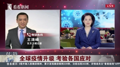 视频 | 美又一艘公主号现死亡病例  加州进入紧急状态