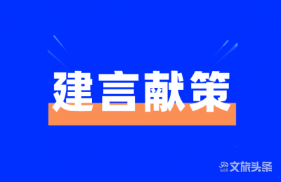 专家：如何构建“后新冠”时期旅游公共卫生防疫控病安全措施