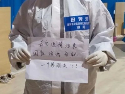方舱护士向国家要男朋友？火箭军安排了！