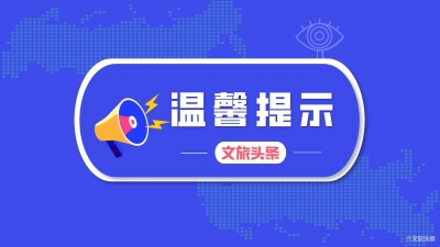 外交部：再次提醒赴澳大利亚留学生做好风险评估