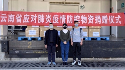 “云南文旅暖春行动”情牵湖北 圣爱中医基金会再献爱心