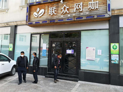 玉溪市对文化旅游市场进行全覆盖检查 未出现“顶风营业”现象