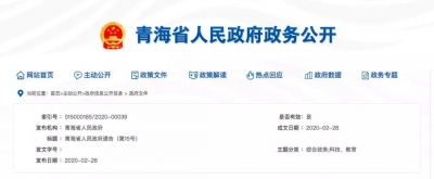 3月9日起陆续开学！这两省明确开学时间