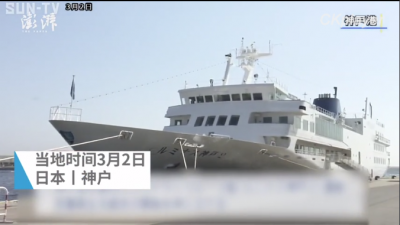 新冠肺炎疫情导致大量订单取消 首家日本邮轮公司宣布破产