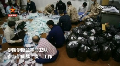 视频｜伊朗伊斯兰革命卫队参与伊朗战“疫”工作