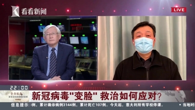 视频 | 新冠病毒或已“变脸” 临床救治该如何应对？