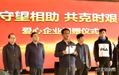 守望相助 扬子江药业累计捐赠550万余元物资