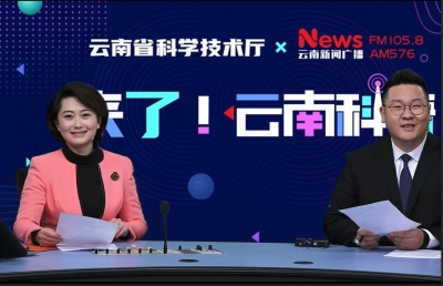 【防控疫情 法治同行】云南省科技厅多方式普及依法科学防控基本知识