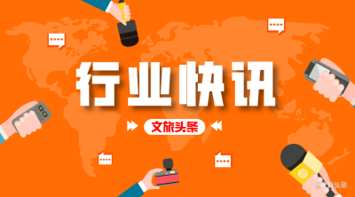 亚洲疫情防控趋势向好 多国拟开放国际旅游市场