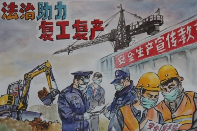【防控疫情 法治同行】用画普法 云南司法行政人彩笔绘心声