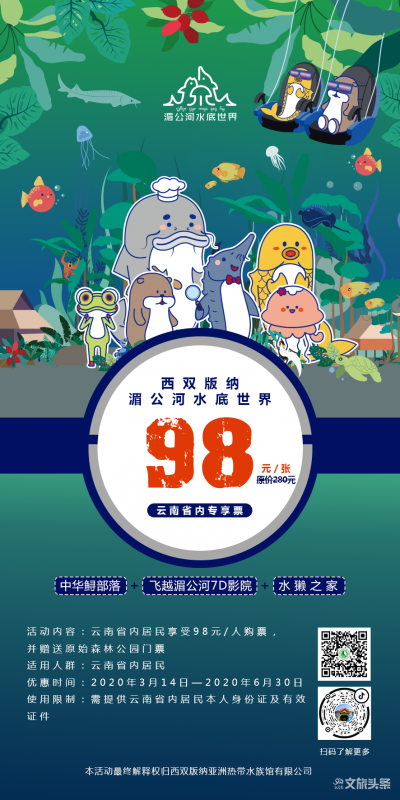 今天，金孔雀旅游集团五大景区全面有序重启！