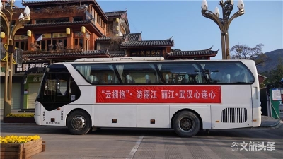 春之丽景｜丽江迎来云南旅游复工复产第一团