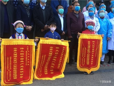 暖心！湖北滞留游客送锦旗感恩大理
