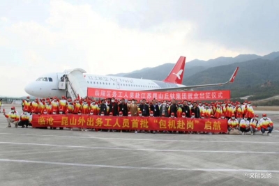 红土航空执飞多班临沧-南京复工包机 助力云南务工人员到岗就业